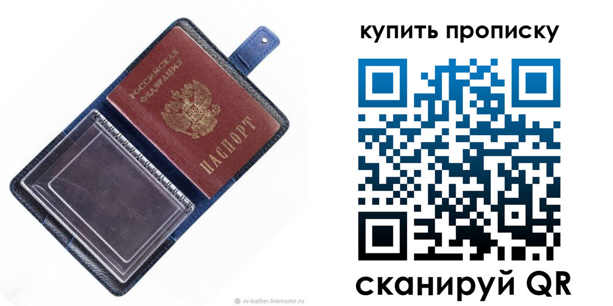 временная регистрация адрес в Свободном