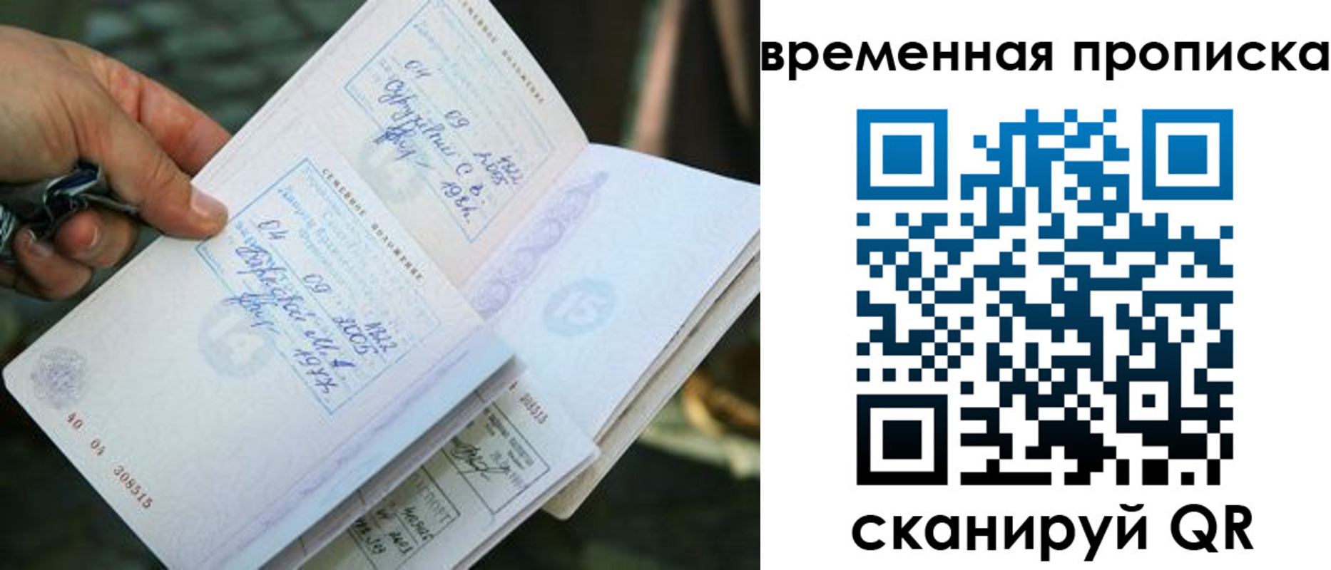 пропишу в квартире в Свободном