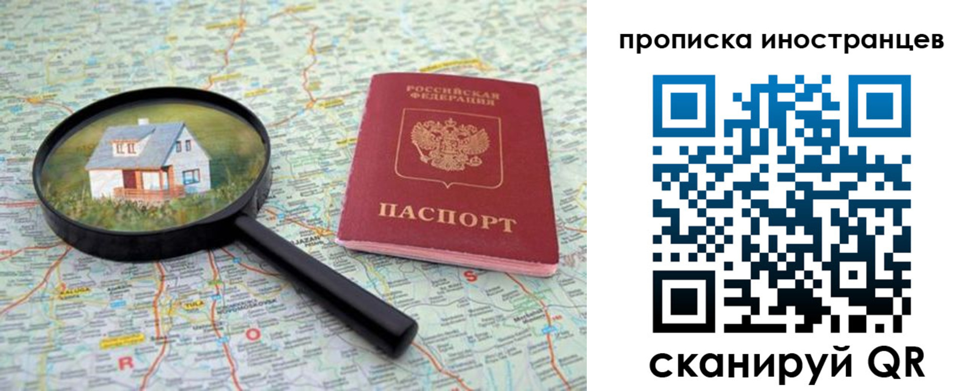 временная регистрация надежно в Свободном