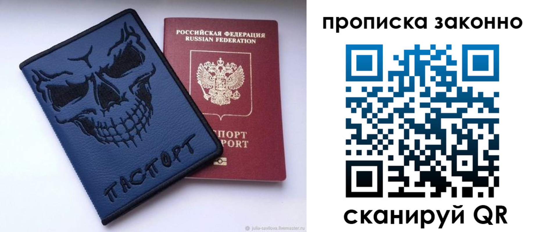 временная регистрация поиск в Свободном