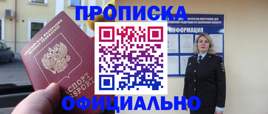 прописка для кредита в Свободном