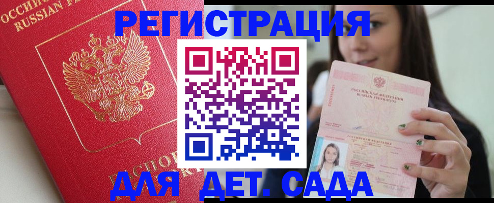 где прописаться в Свободном